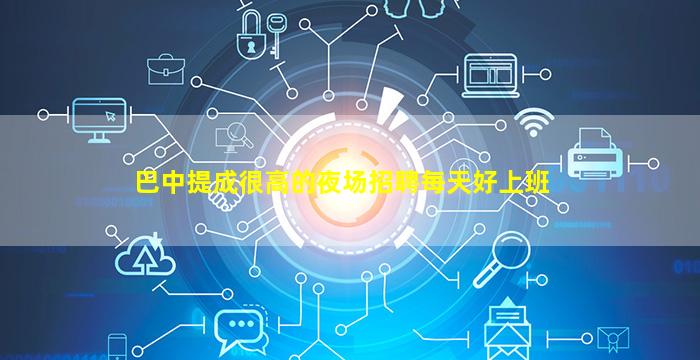 河南KTV招聘